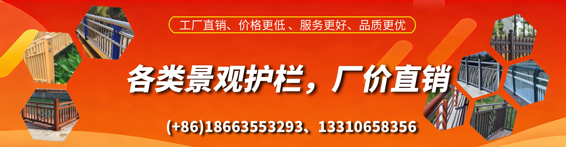 黔西南景观护栏生产厂家